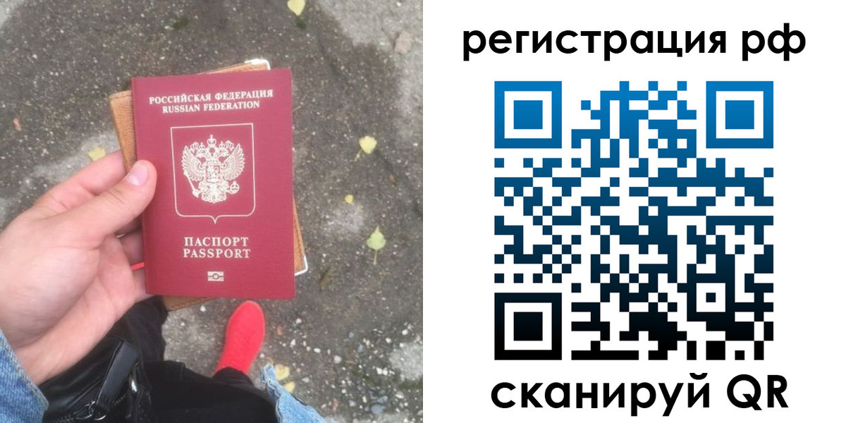 прописка регистрация в Богородицке