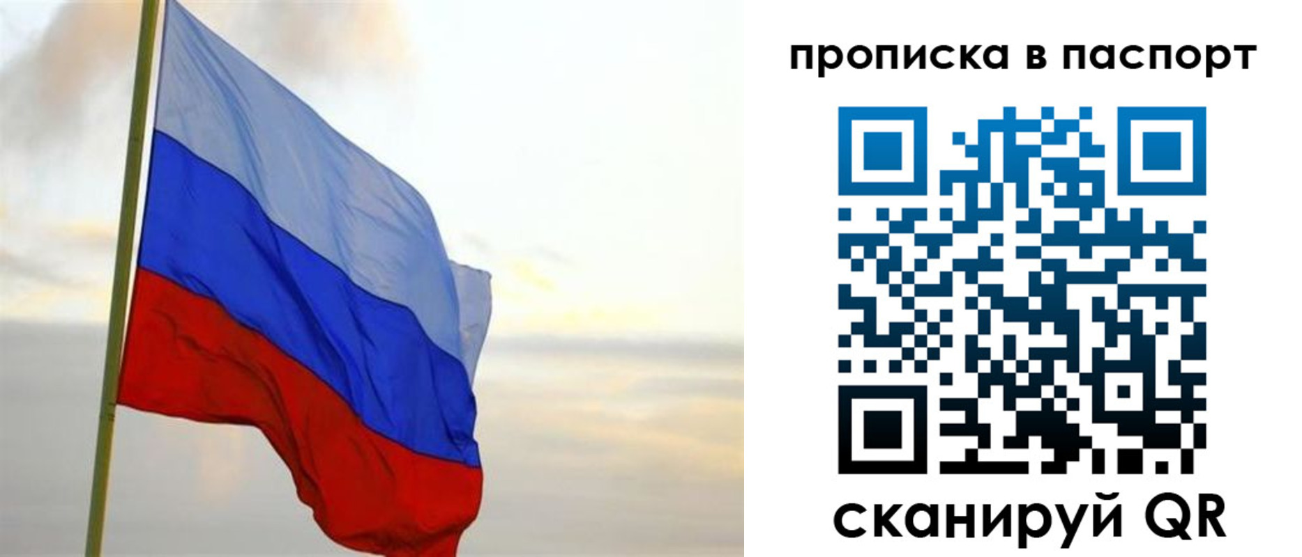 временная регистрация собственник в Богородицке