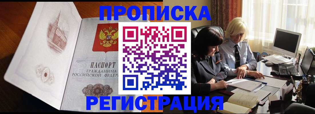 прописка для кредита в Богородицке