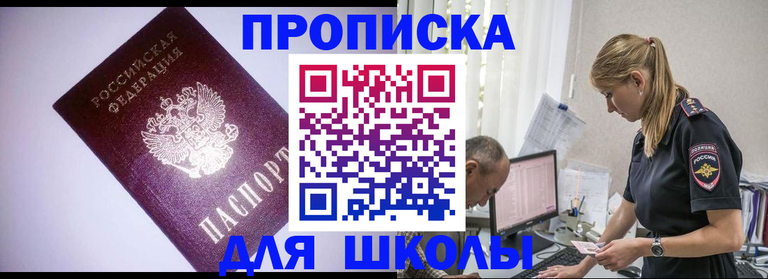 временная регистрация недорого в Богородицке