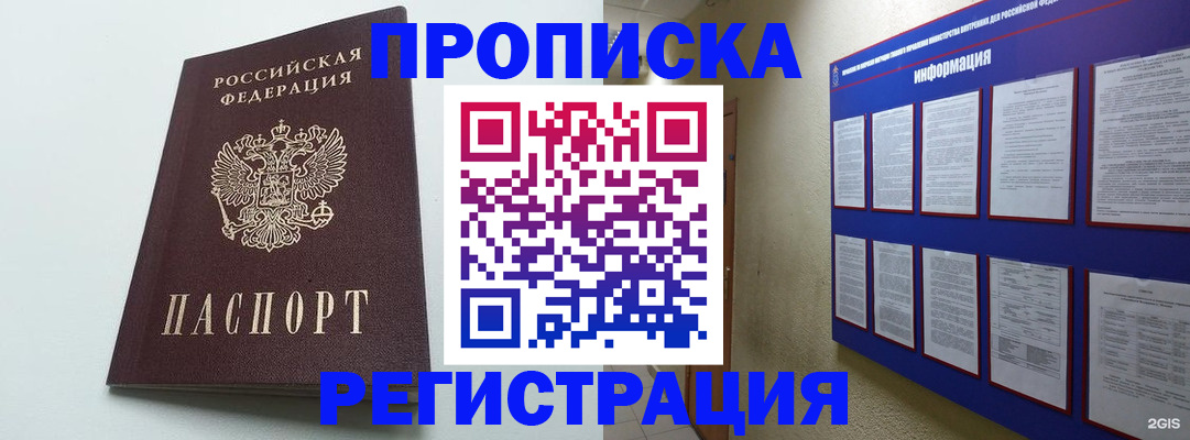 временная регистрация 2025 в Богородицке