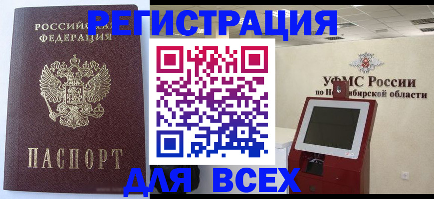 прописка ребенка в Богородицке