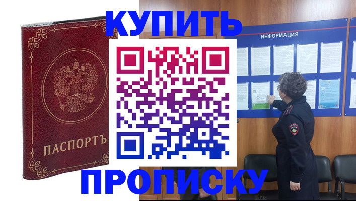 прописка иностранных граждан в Богородицке