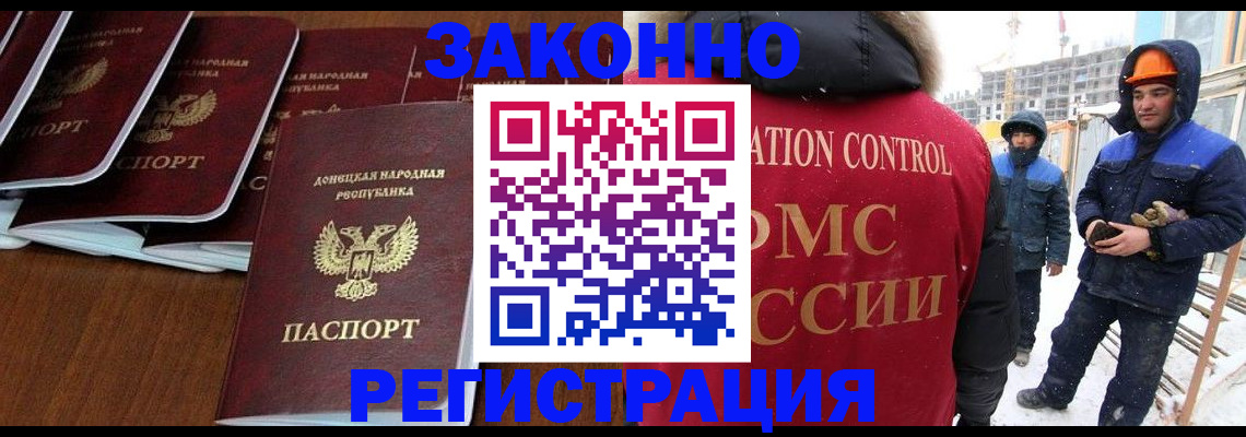 купить прописку в Богородицке