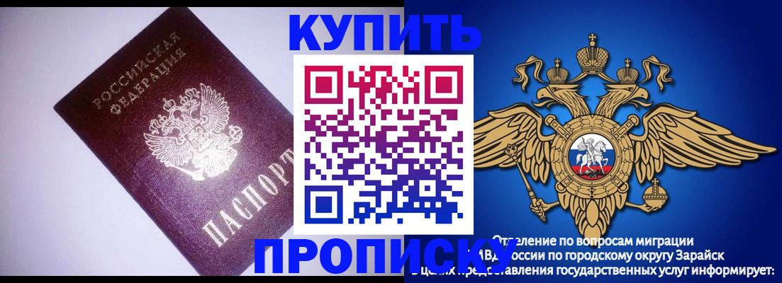 прописка ребенка в Богородицке