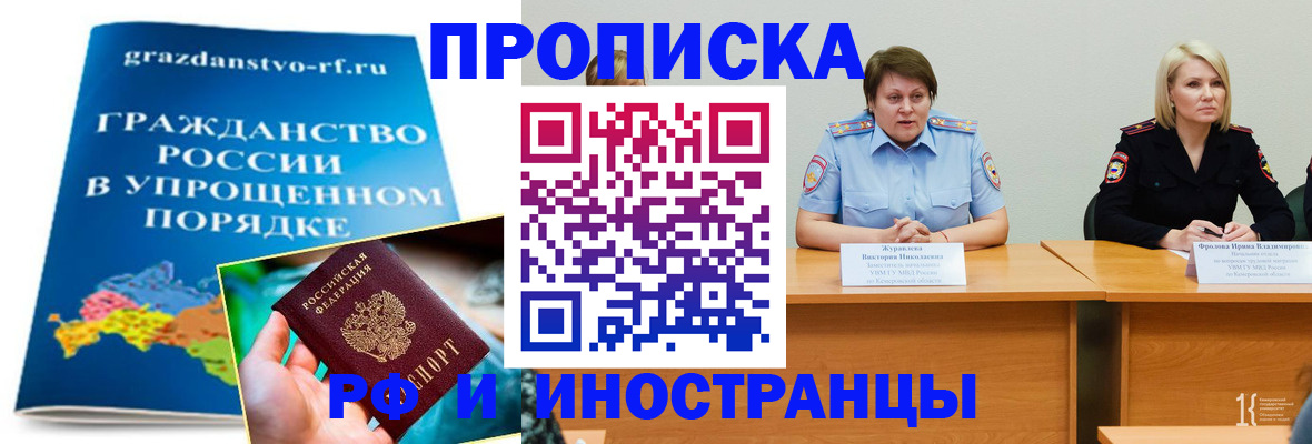 временная прописка в Богородицке